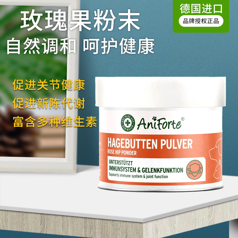 Aniforte宠物猫犬天然玫瑰果粉Hagebutten维生素C提升免疫护关节