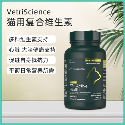 VetriScience美毛护肤猫咪维生素