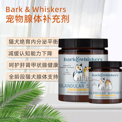 内分泌平衡保健DrMercola猫犬