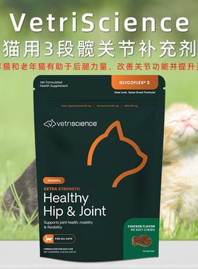 VetriScience 宠物大师猫用3阶段绿贻贝氨基葡萄糖胺髋关节软骨素