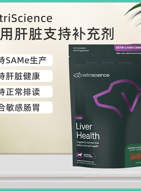 宠物大师VetriScience犬水飞蓟甜菜碱解毒护肝改善黄疸腹水维生素