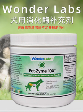 美国 wonderlabs  Pet-Zyme 10X 宠物犬用健康猪胰消化酶粉