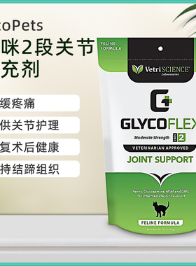 宠物大师VetriScience 猫用绿贻贝葡萄糖胺2阶段软骨素含MSM