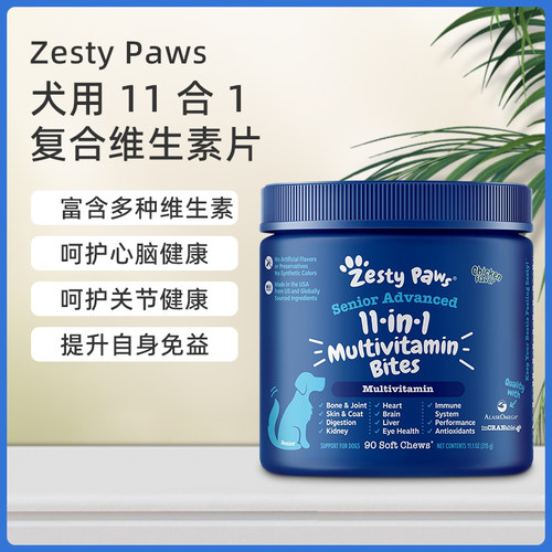 ZestyPaws中老年犬11合1维生素