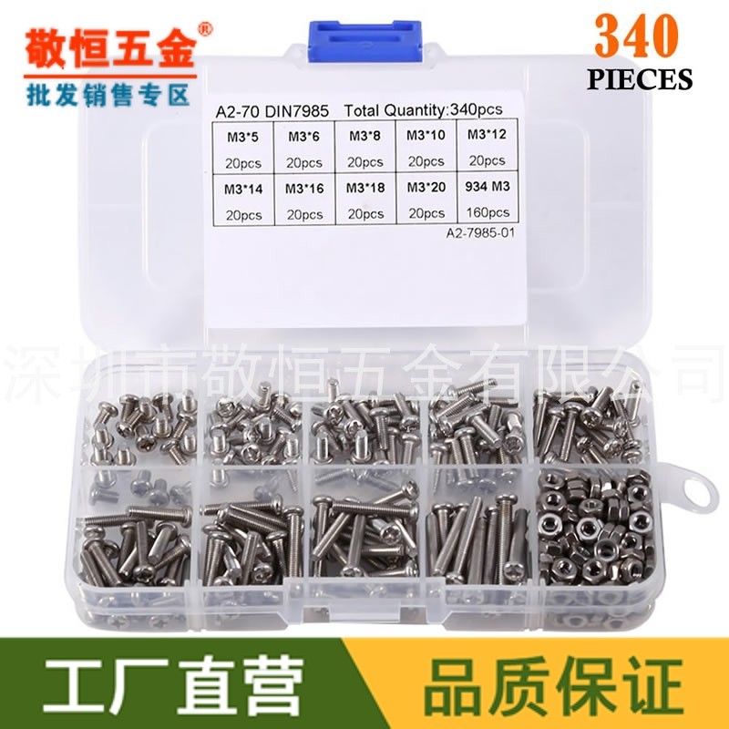 340pcs M3不锈钢304十字盘头圆头螺丝零件配六角螺母外贸组合套装