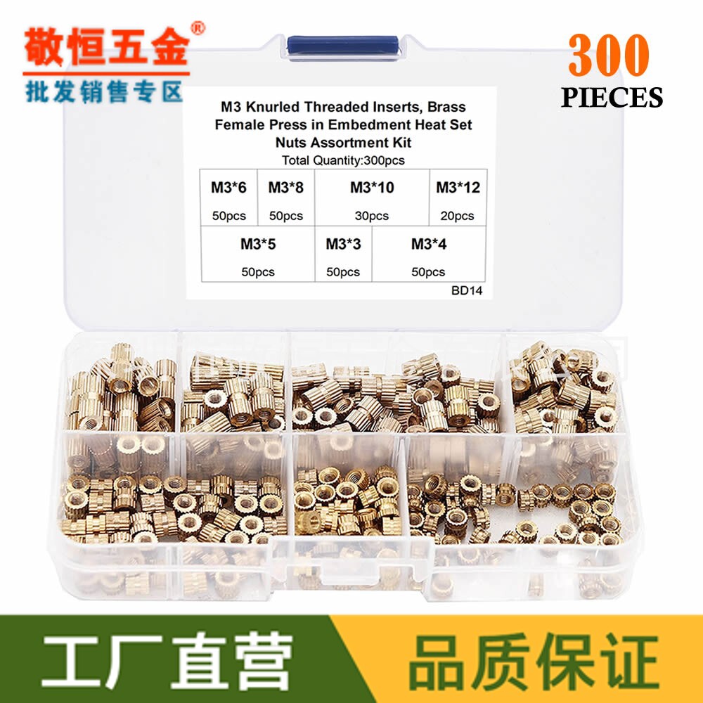 300pcs M3 注塑铜花螺母滚花铜螺帽镶件预埋双通螺母外贸组合套装