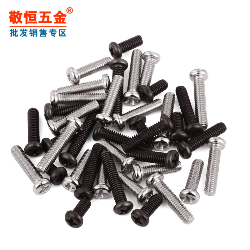 M2*3/4/5/6/7/8/10/12/14/16/18/20 PM十字圆头/盘头机牙螺丝钉