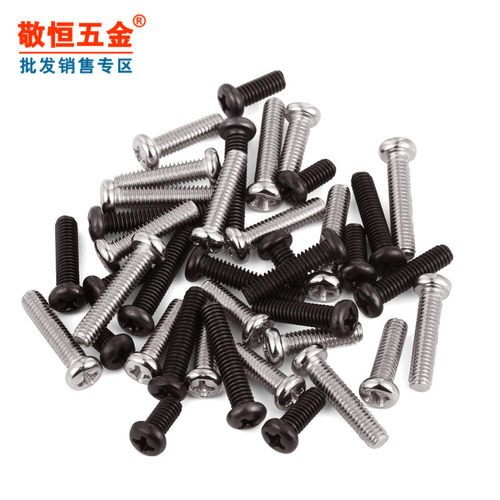 M2*3/4/5/6/7/8/10/12/14/16/18/20 PM十字圆头/盘头机牙螺丝钉