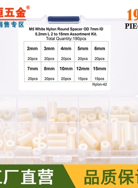190pcs白色M5外径7国标ABS尼龙塑料直通隔离柱间隔柱外贸盒装