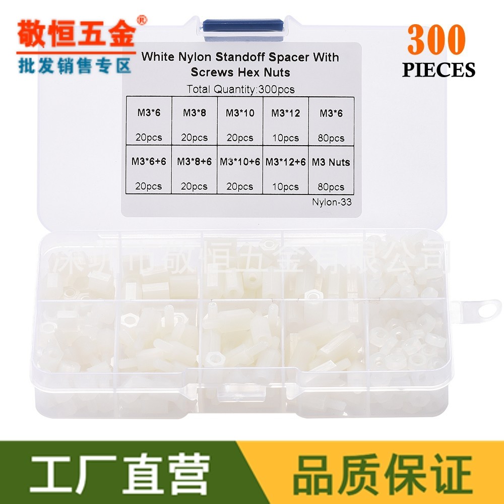 白色国标尼龙螺丝单头双通