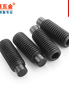 12.9级黑色凸端柱端内六角紧定机米无头螺钉 M8*8/10/12/16/30