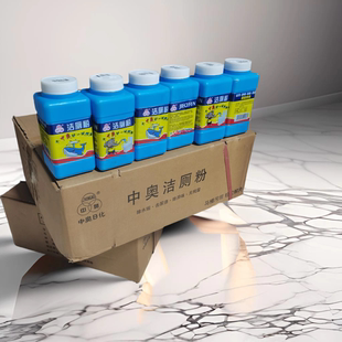 9袋包邮中奥洁厕精 除垢洁厕粉去污粉 500g清洁用品强效厕所去污