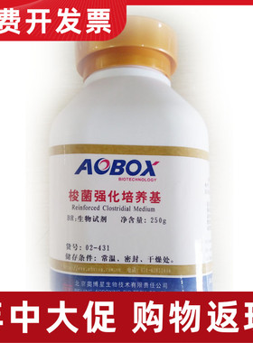 02-431 奥博星 梭菌强化培养基  强化梭菌培养基 BR 250g  生化