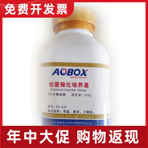 02-431 奥博星 梭菌强化培养基  强化梭菌培养基 BR 250g  生化