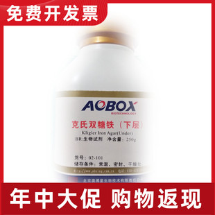 02-101 北京奥博星 克氏双糖铁琼脂(下层) 250g 培养基专用BR级