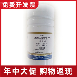 正品 北京奥博星特价 BR10g 361七叶苷培养基 生物试剂