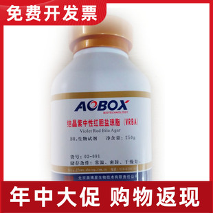 02-091 奥博星结晶紫中性红胆盐琼脂(VRBA)250g 培养基海博HB0114