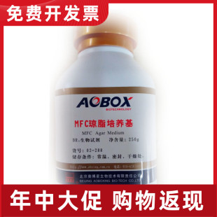02-288 MFC琼脂培养基 MFC培养基 生物试剂 BR250g 奥博星
