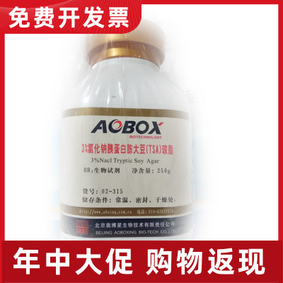 a3%氯化钠胰蛋白胨大豆琼脂 实验用品 250g/瓶 培养基专用BR级