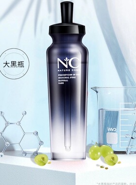 自然蔻清润露水乳精华三效合一