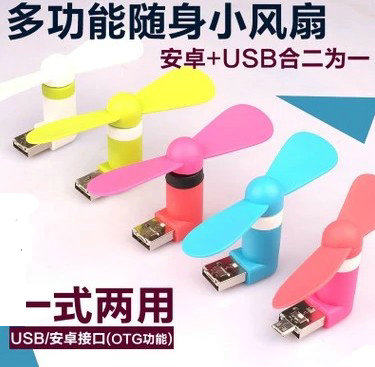 Ventilateur USB - Ref 402570 Image 3