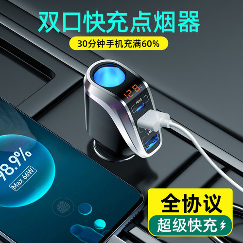 奥舒尔车载充电器快充汽车点烟器一拖三转换插头usb拓展口一拖二