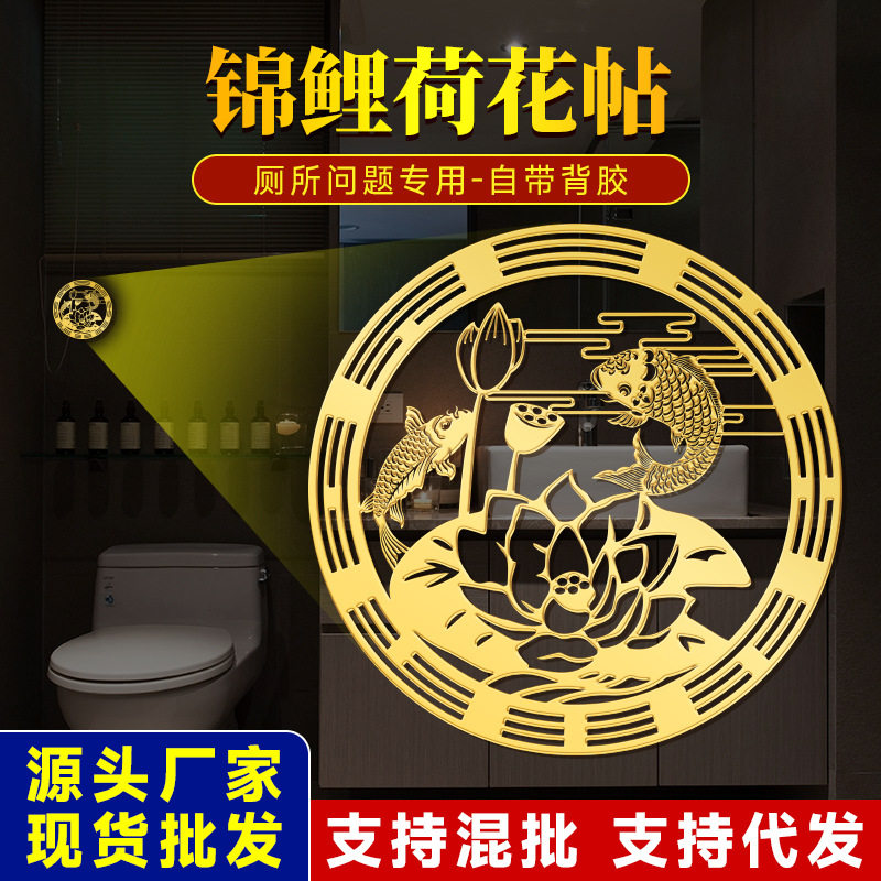 荷花鲤鱼图净秽荷花牌卫生间贴纸门对门厨房门饰挂件挂画厕所,金属材料及制品,其他金属制品,淘宝优惠券,粉丝福利购,淘宝优惠卷
