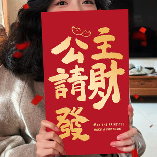 一个亿超大号红包袋送男女朋友闺蜜生日感创意巨款万元利是封