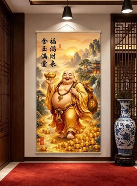 【金玉满堂】大肚弥勒佛聚财纳福挂画新中式客厅玄关茶室禅意装饰