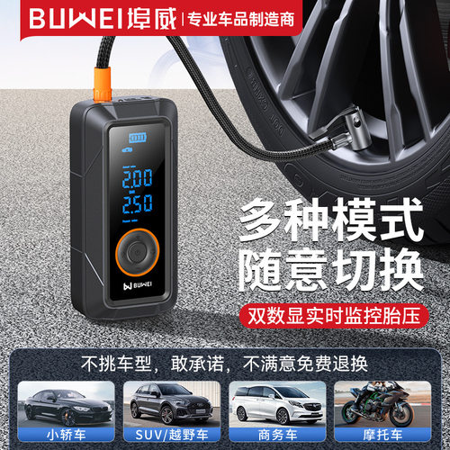 [PL01]埠威BUWEI车载充气泵便携式无线打气筒轿车轮胎高压充气