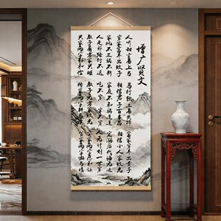 代发增广贤文听甜言易上当挂画办公室励志装饰画玄关茶室书房壁画