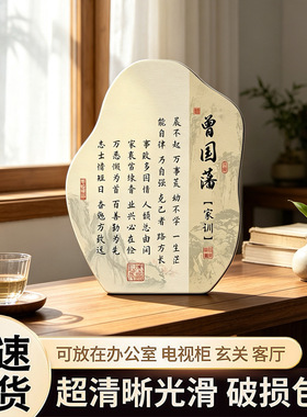 工厂曾国藩家训书法相框画摆台创意桌面摆件卧室书房客厅玄关装饰