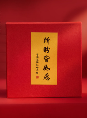 所盼皆如愿正红抽屉盒PE膜悬浮盒收纳盒珠宝首饰手链盒礼盒子现货