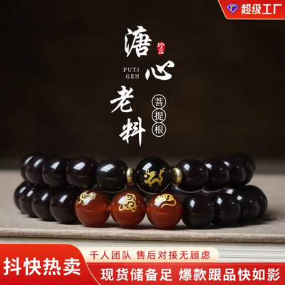 爆款十二生肖墨玉菩提手串溏心老料本命手链女手持盘玩男文玩