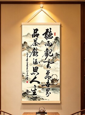 【听雨观云看世界】品酒饮茶思人生挂画茶室客厅书房装饰画