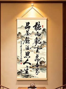 【听雨观云看世界】品酒饮茶思人生挂画茶室客厅书房装饰画