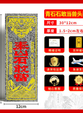 石敢当石板室内外青石家居房屋缺角补角大门外石头摆件工艺品批发
