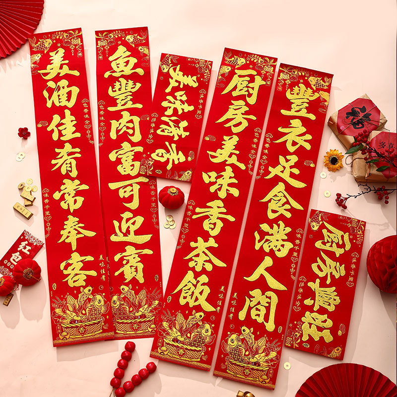 绒布对联2026马年新款春节厨房装饰春联新年过年个性自粘背胶门联