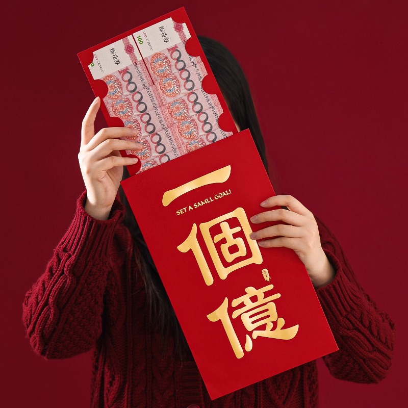 一个亿超级特大号红包袋2025新款创意个性万元利是封新年压岁钱