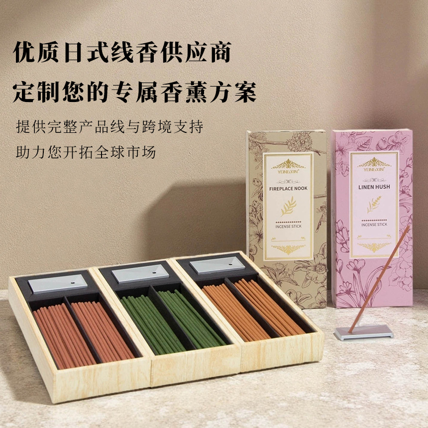 香水级彩色线香日式风格香薰室内持久留香花香果香休闲放松熏香