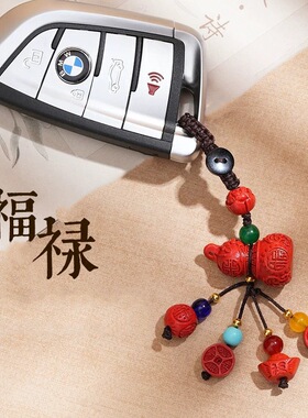 帝王砂葫芦钥匙扣男女汽车挂饰低含量挂件多宝朱砂钥匙扣吊坠礼物