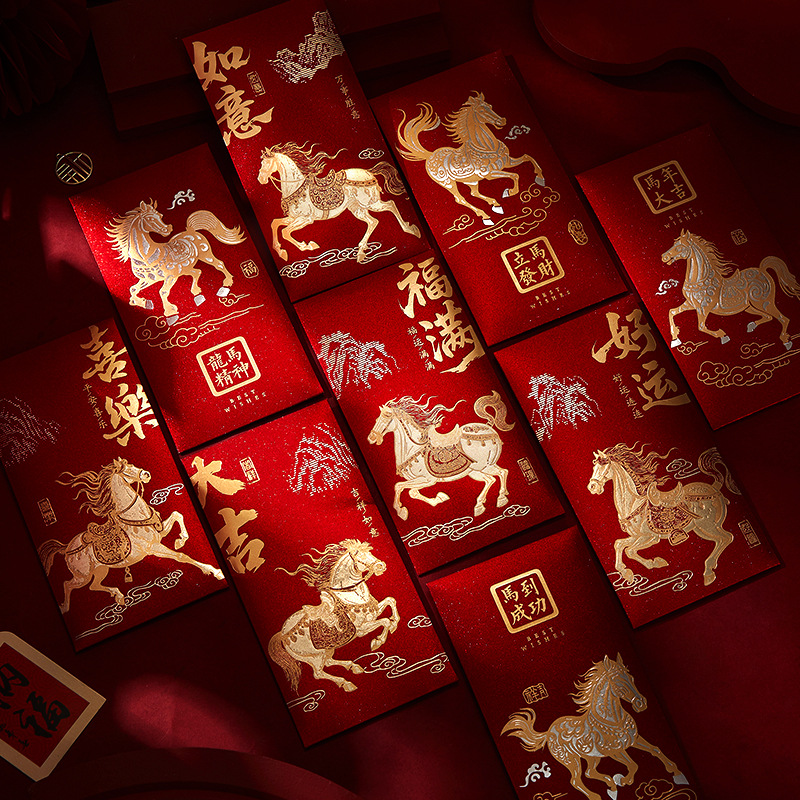 包邮红包2026新款高档红包袋过年通用款拜年压岁包新年创意利是封
