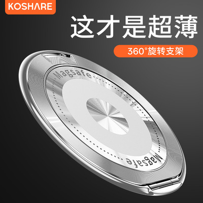 适用苹果华为小米多功能旋转CD纹磁吸手机支架背贴通用超薄指环扣