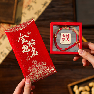金榜题名礼盒创意实用小礼品中高考必胜仪式感礼物逢考必过红包袋
