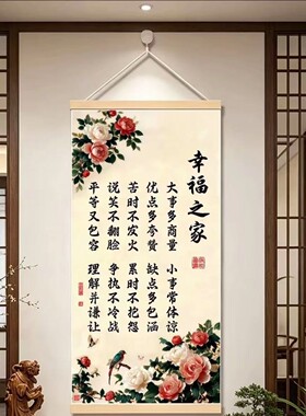 【幸福之家】新中式牡丹挂画客厅玄关家庭和睦装饰画客厅玄关挂画