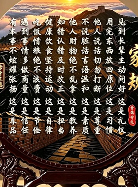 【十条家规】励志书法新中式电视柜摆件书房客厅玄关装饰励志摆台