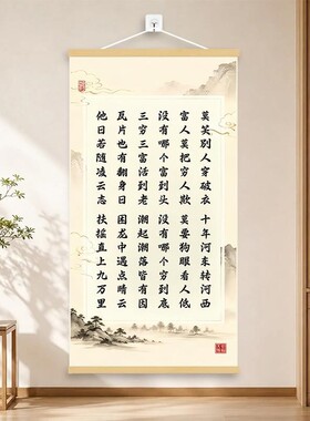 扶摇直上九万里新中式励志字画挂画书法客厅办公室装饰画