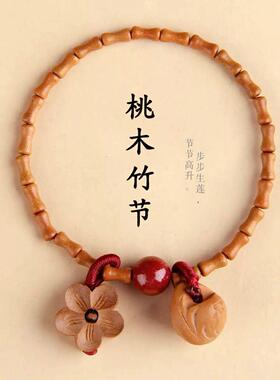 桃木竹节手串葫芦招财雕刻梅花朱砂手链男女本命年好运上岸节节高