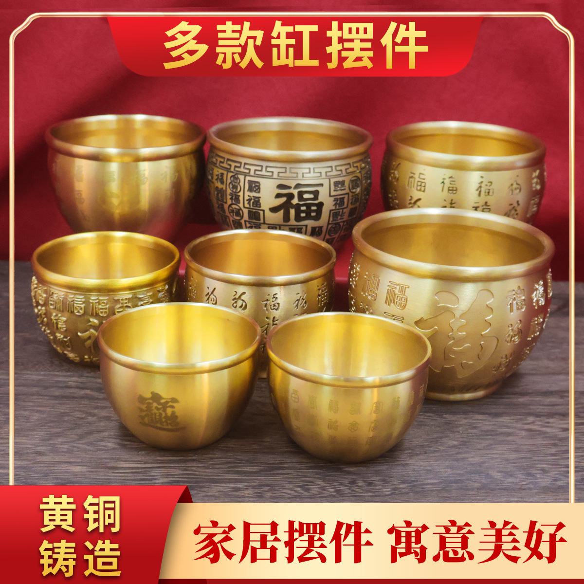 黄铜百福缸米缸聚宝盆摆件招财家居装饰办公室招财工艺品摆件