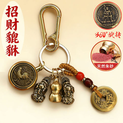 十二生肖八大守护神转转招财进宝转转钥匙扣中国风元素双貔貅挂件